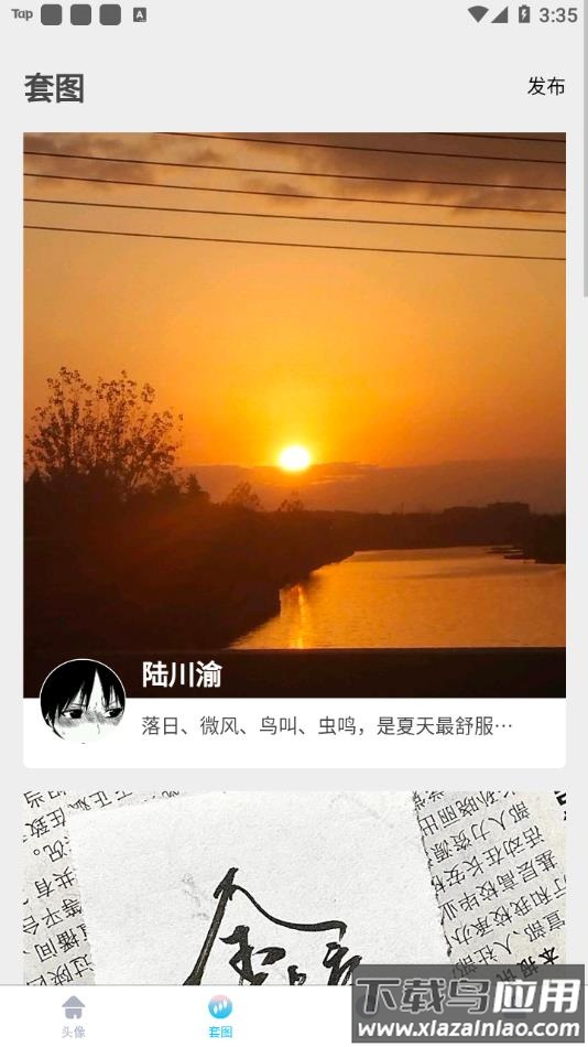 情头匹配2022最新版下载截图2