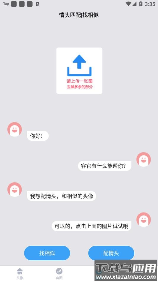 情头匹配2022最新版下载截图3