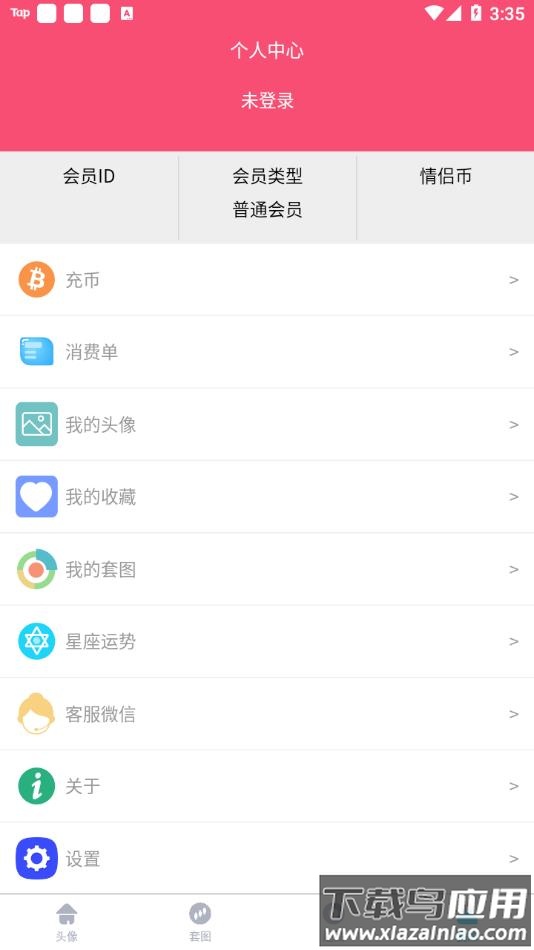 情头匹配2022最新版下载截图4