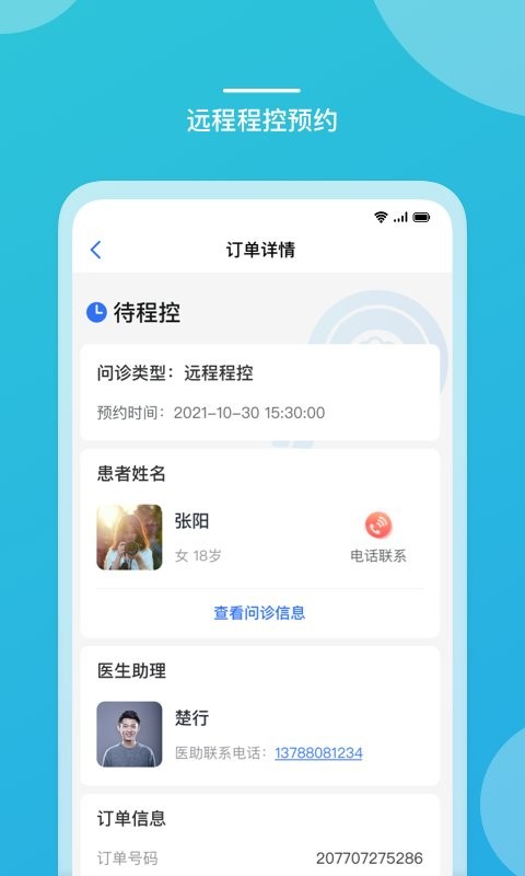 嘉医有品医生端app截图1
