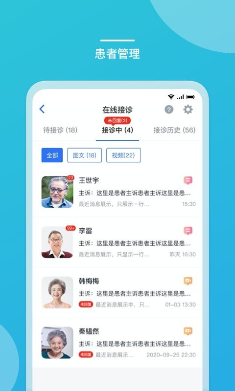 嘉医有品医生端app截图2