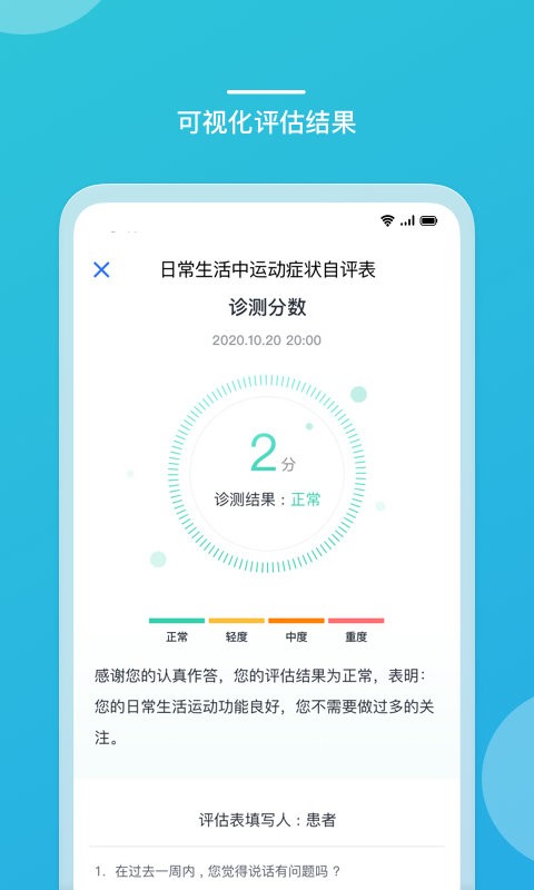 嘉医有品医生端app截图3