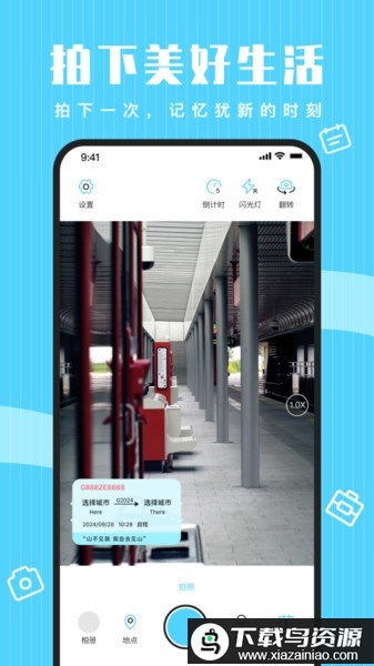 点点水印相机app最新版截图1