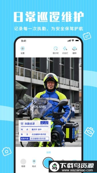 点点水印相机app最新版截图2