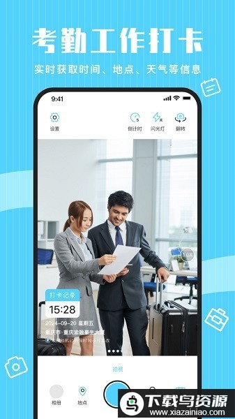 点点水印相机app最新版截图3
