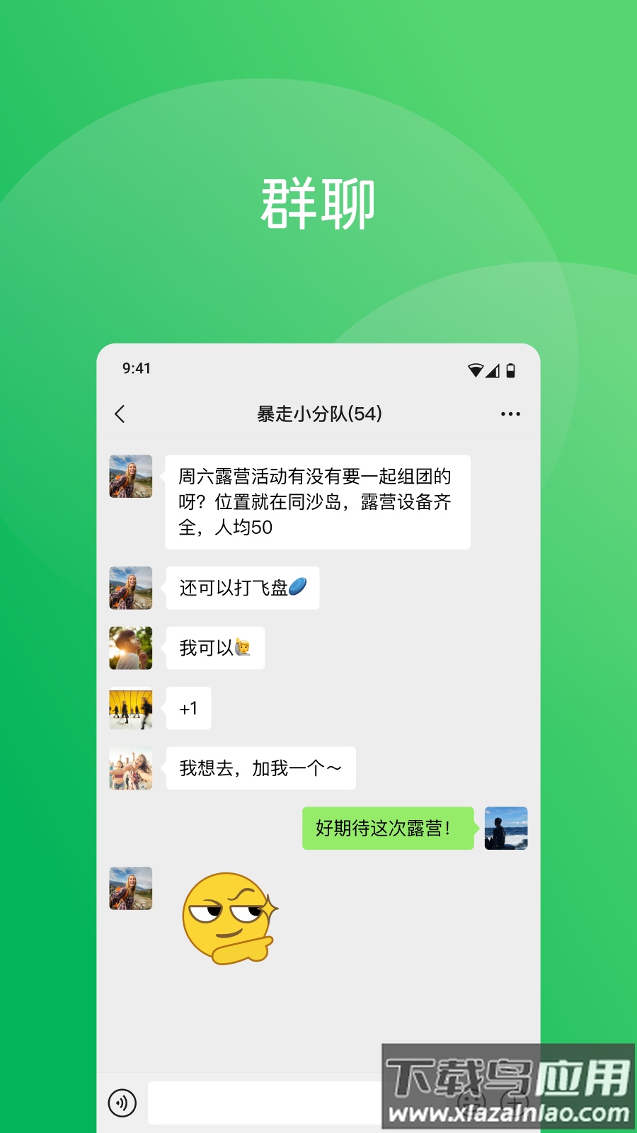 微信2024年最新版截图2