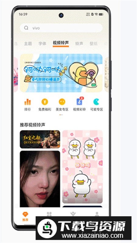 vivo动态壁纸app官方提取版截图2