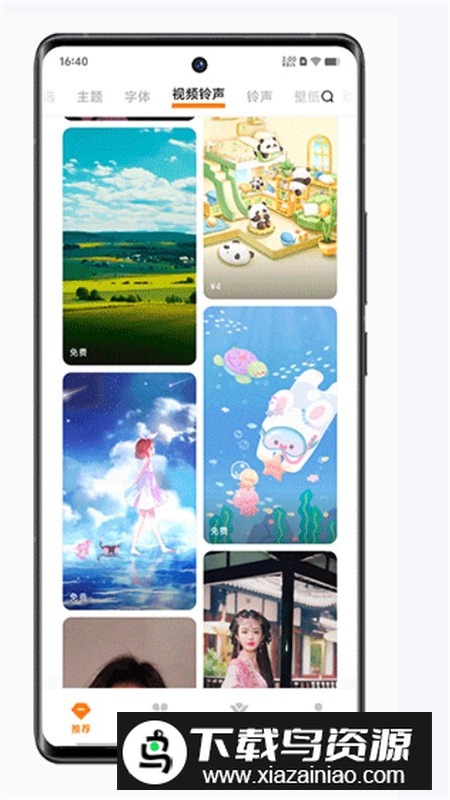 vivo动态壁纸app官方提取版截图3