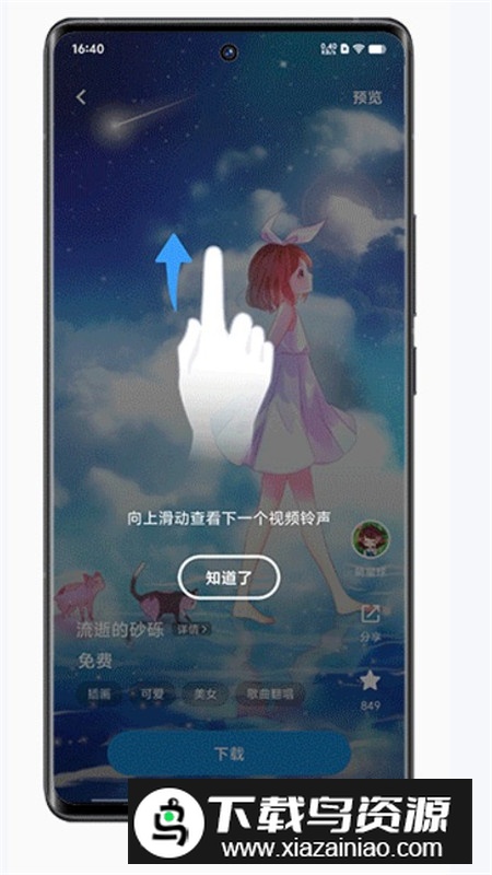 vivo动态壁纸app官方提取版截图4