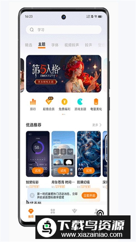 vivo动态壁纸app官方提取版截图6