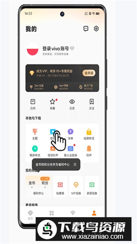 vivo动态壁纸app官方提取版截图7