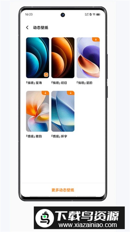 vivo动态壁纸app官方提取版截图8