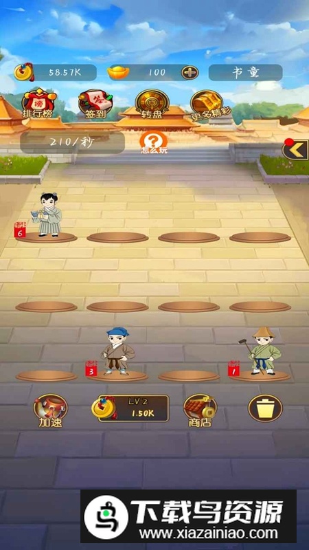 商途风云游戏手机版最新版截图2