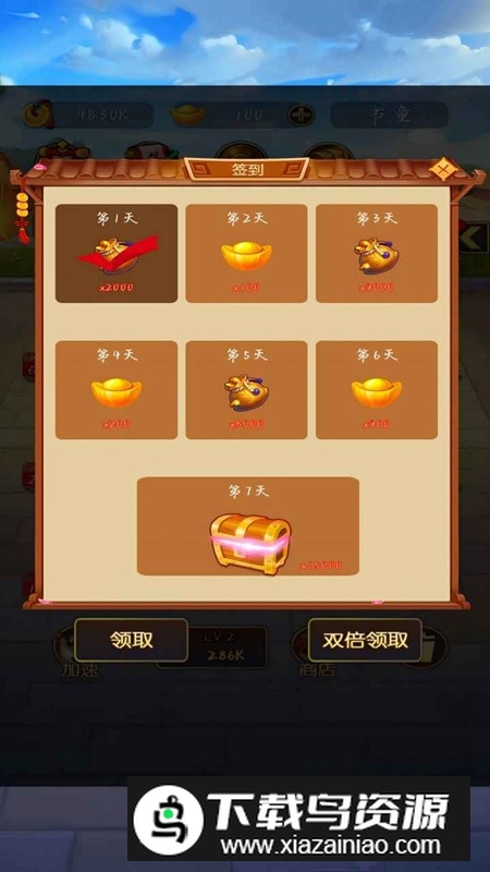 商途风云游戏手机版最新版截图3