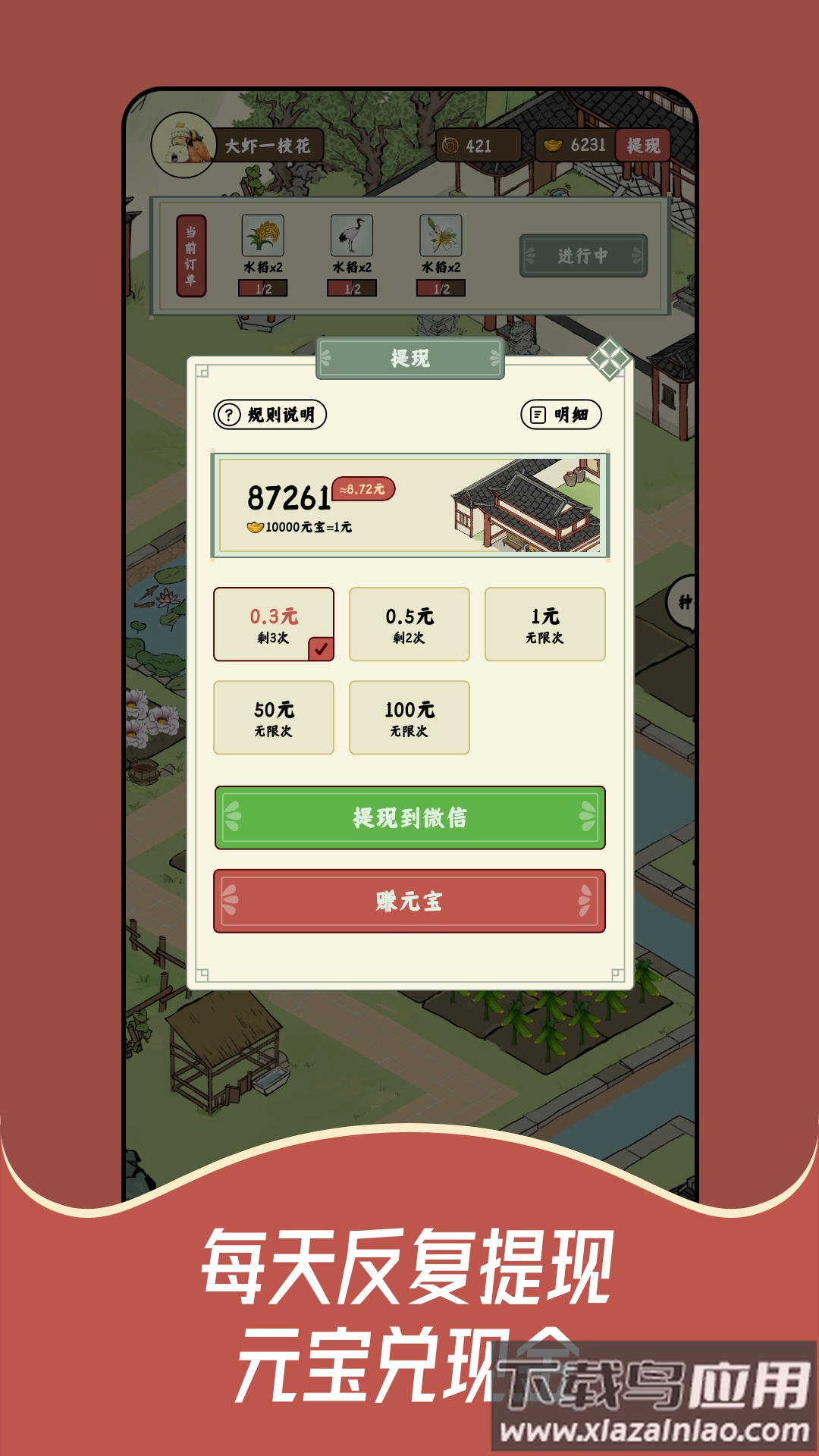 猪猪红包世界最新版截图3