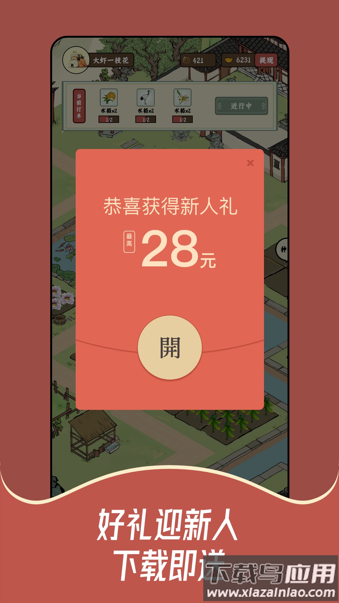 猪猪红包世界最新版截图4