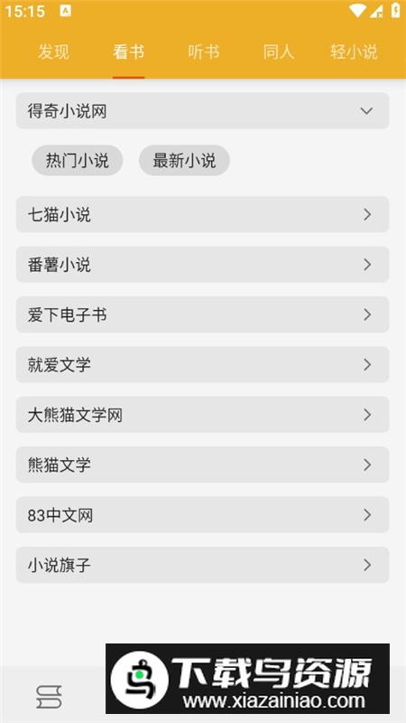 桔子阅读器破解版免费版最新版截图1