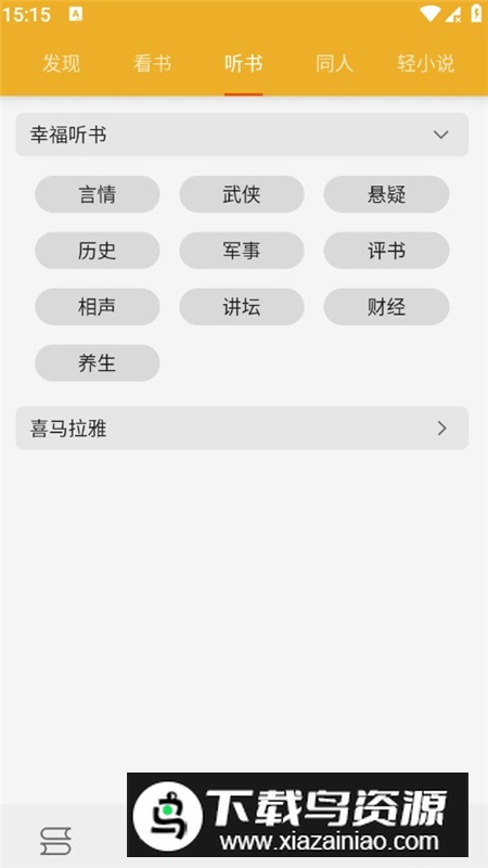 桔子阅读器破解版免费版最新版截图3