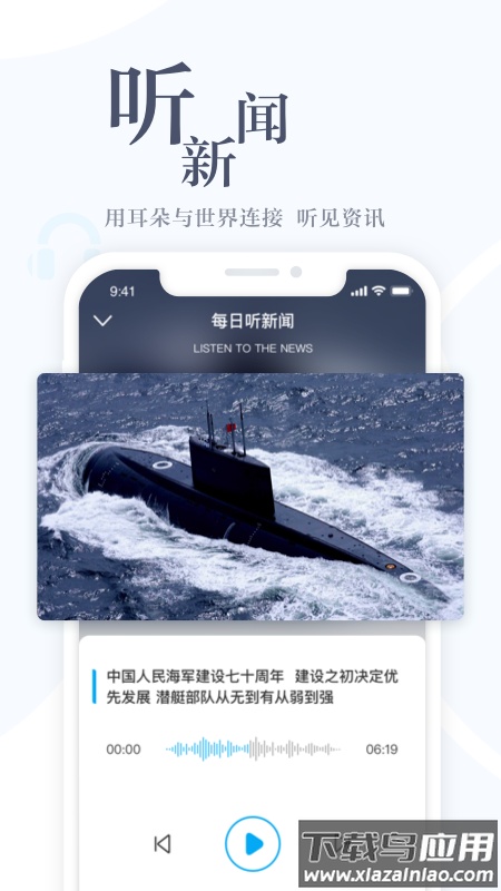 直新闻app下载手机版截图3