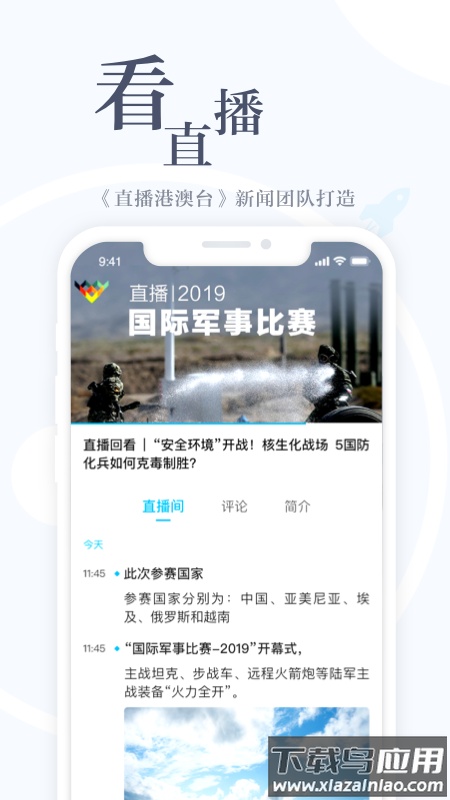 直新闻app下载手机版截图4