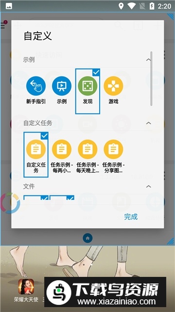 FV悬浮球谷歌版安装包最新版截图2