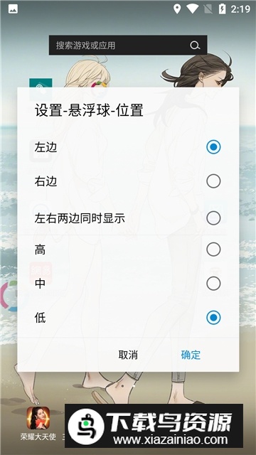 FV悬浮球谷歌版安装包最新版截图3