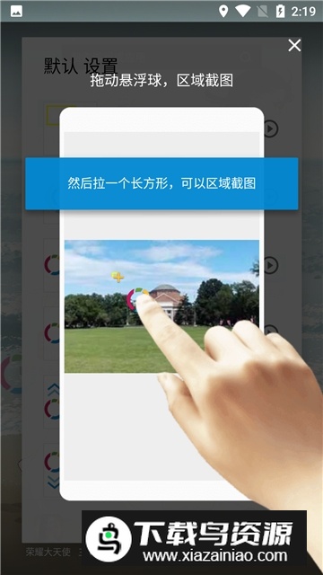 FV悬浮球谷歌版安装包最新版截图4