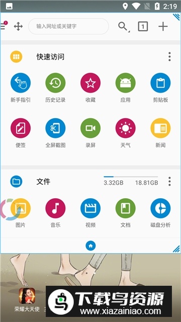 FV悬浮球谷歌版安装包最新版截图5