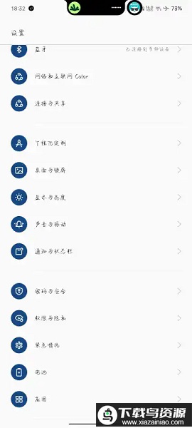 oppo手机个性化定制app最新版截图1