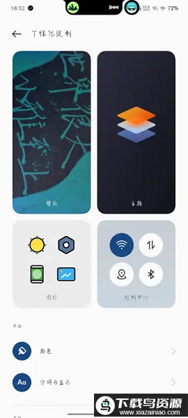 oppo手机个性化定制app最新版截图3