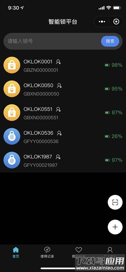 oklok指纹锁app下载截图1