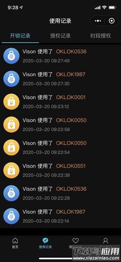 oklok指纹锁app下载截图3