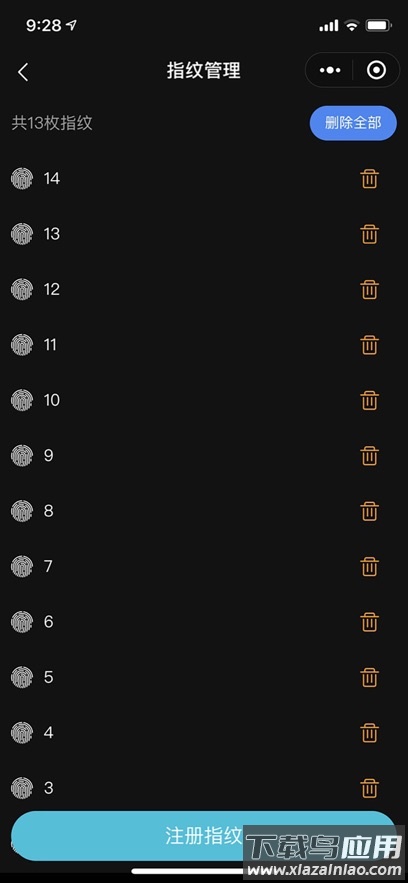 oklok指纹锁app下载截图5