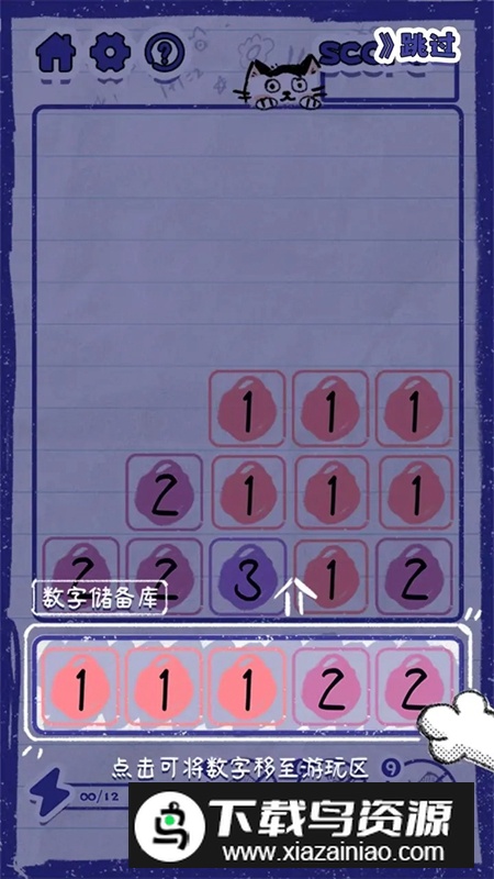 喵野数字游戏2025最新版最新版截图1