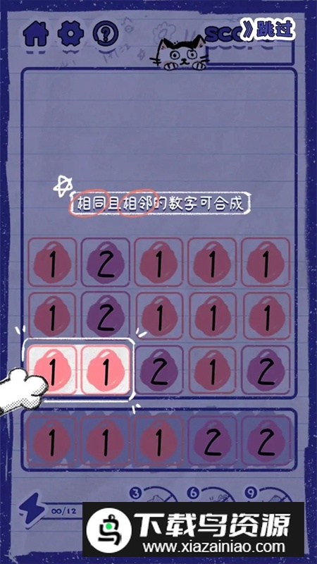 喵野数字游戏2025最新版最新版截图3