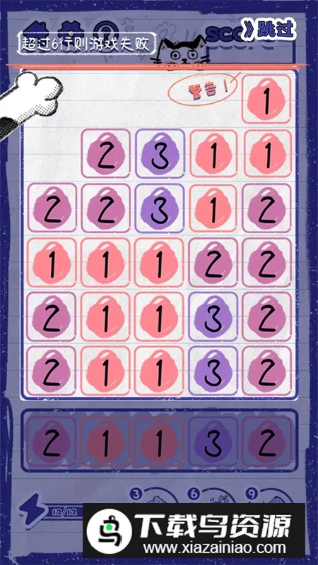喵野数字游戏2025最新版最新版截图4