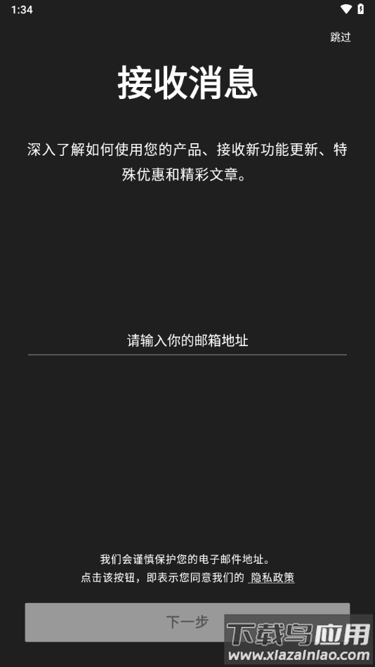 Marshall Bluetooth安卓下载截图1