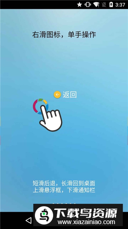 fv悬浮球最新版手机版最新版截图3