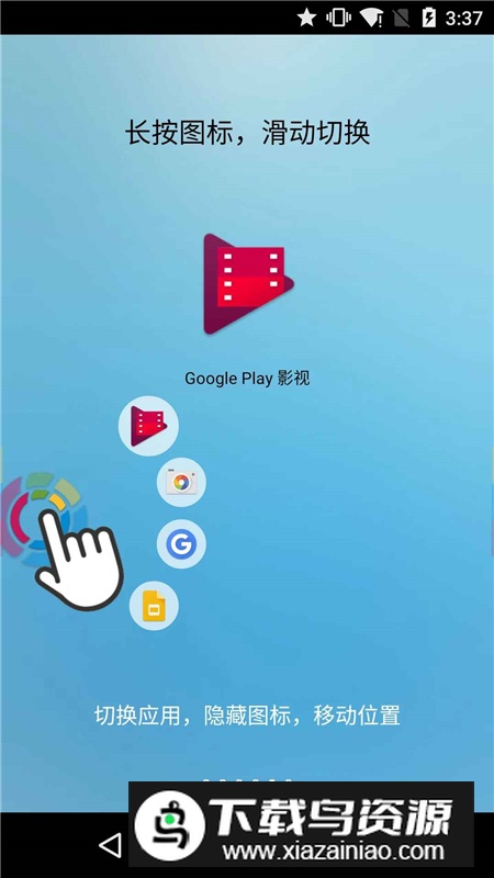 fv悬浮球最新版手机版最新版截图4