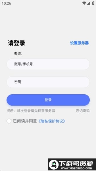 简政OA2025最新版最新版截图2