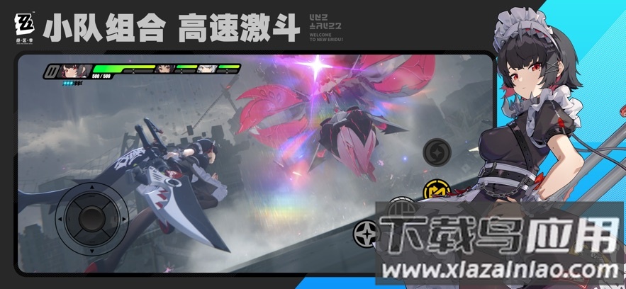 绝区零下载官方正版截图1