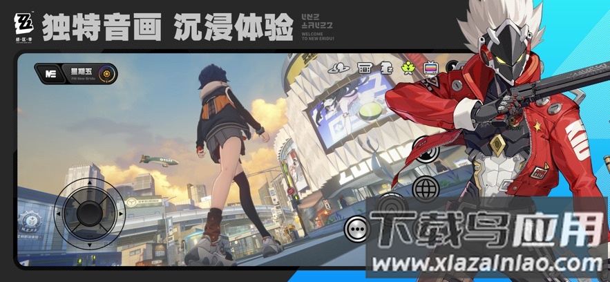 绝区零下载官方正版截图3