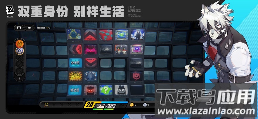 绝区零下载官方正版截图4