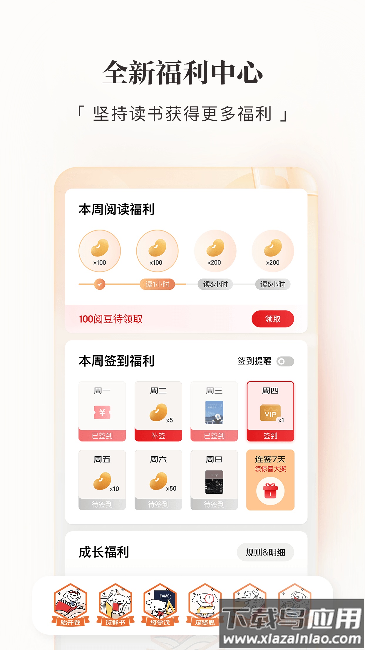 京东读书app下载安装2022最新版截图3