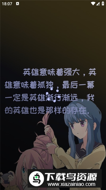 Mi动漫2025最新版官方正版截图1