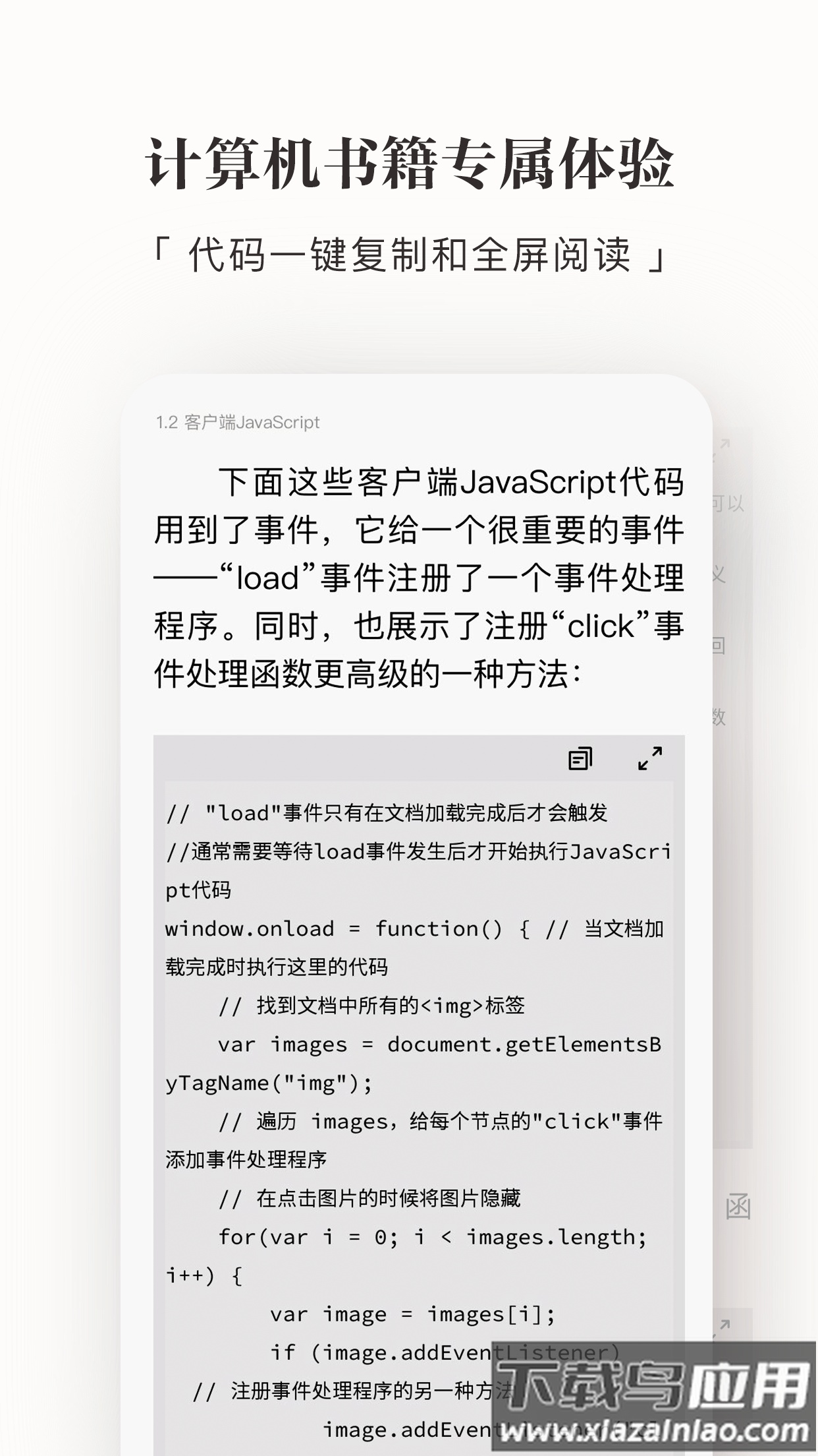 京东读书app下载安装2022最新版截图5
