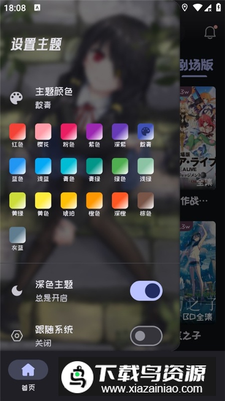 Mi动漫2025最新版官方正版截图4