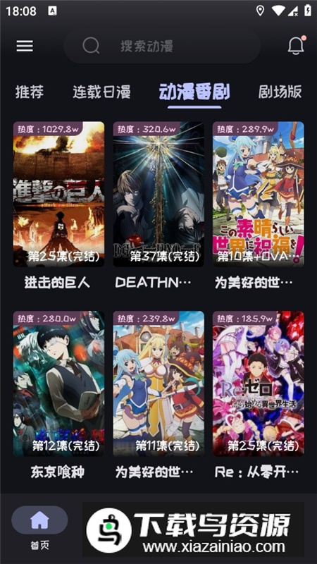 Mi动漫2025最新版官方正版截图5