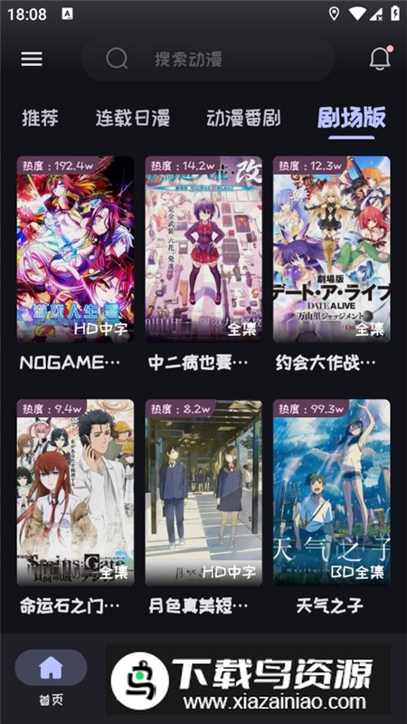 Mi动漫2025最新版官方正版截图6