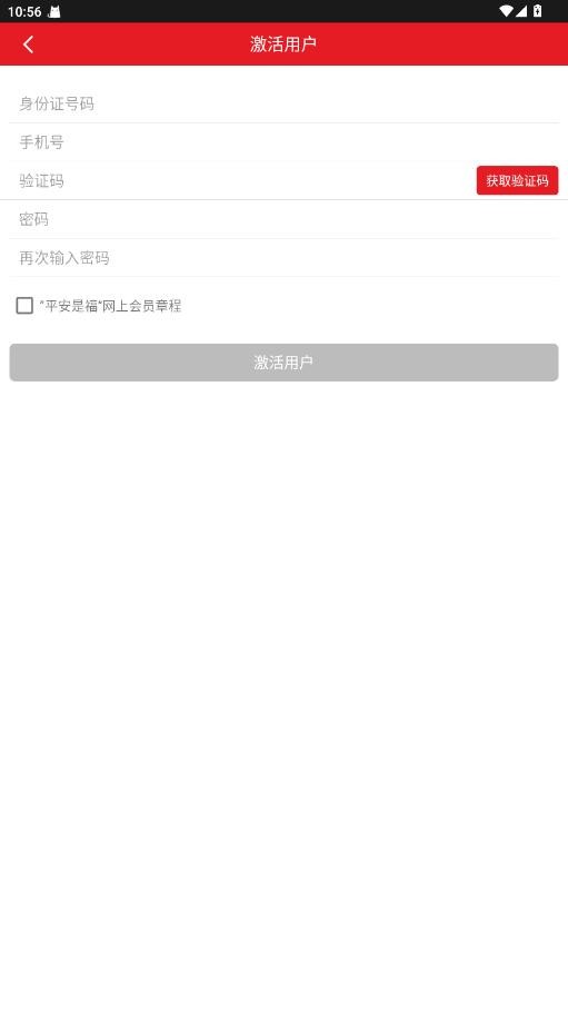西铁局平安是福app最新版本截图1